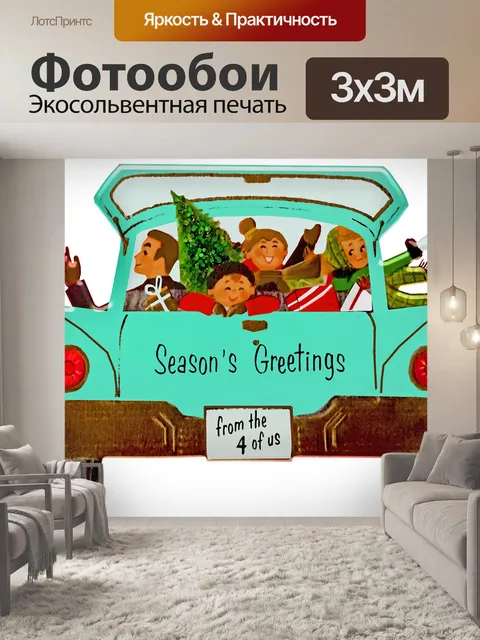 Фотообои Ретро рождественская семья