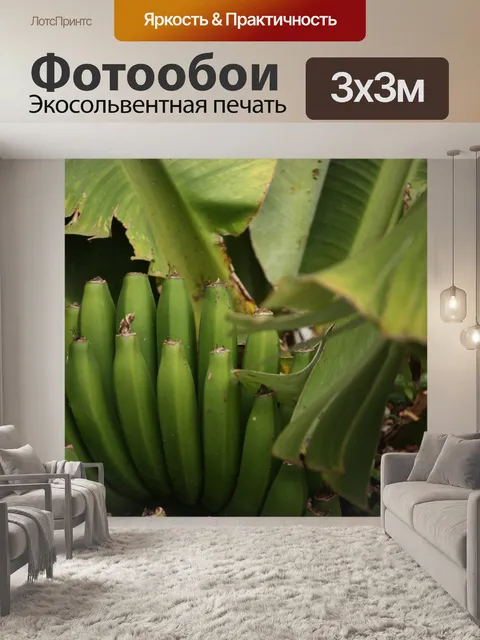 Фотообои Банан