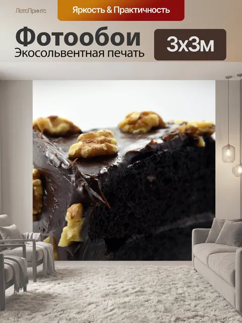 Фотообои Шоколадный торт Макрофотография
