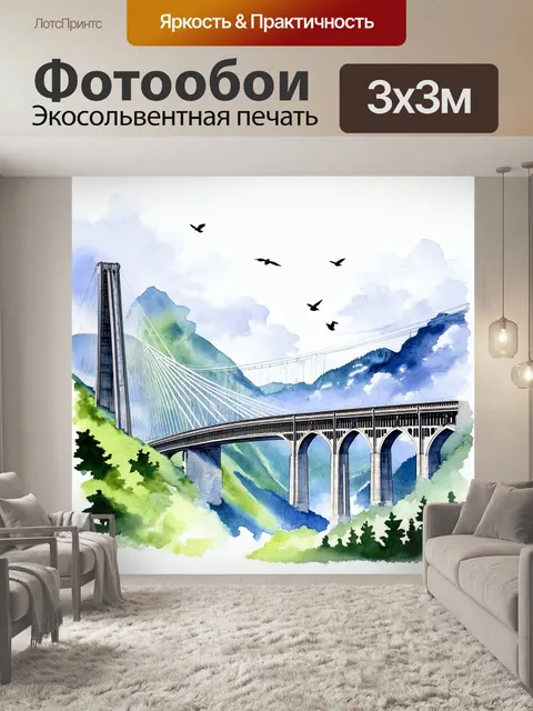 Фотообои гигантский железнодорожный мост с уникальной архитектурой