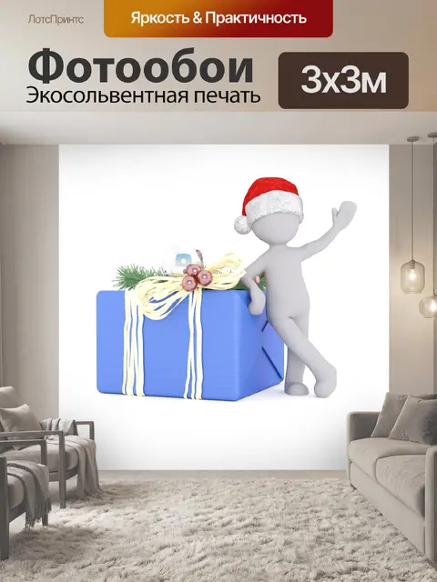 Фотообои Рождество