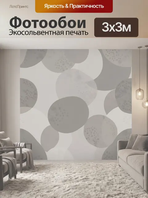 Фотообои Абстрактные круги в серых тонах