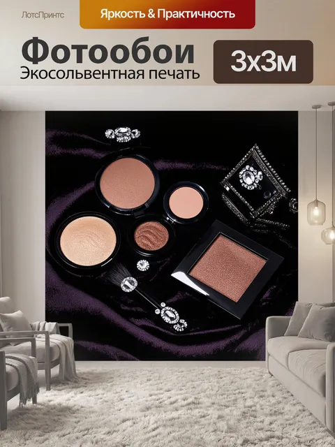 Фотообои тема: макияж для вечера роскошные косметические продукты для вечернего макияжа