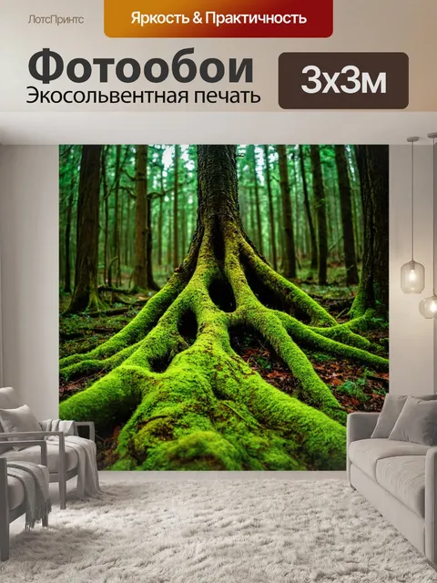 Фотообои лес в стиле панк, в котором мох ярко-зеленого цвета, а корни деревьев выступают как металлические конструкции