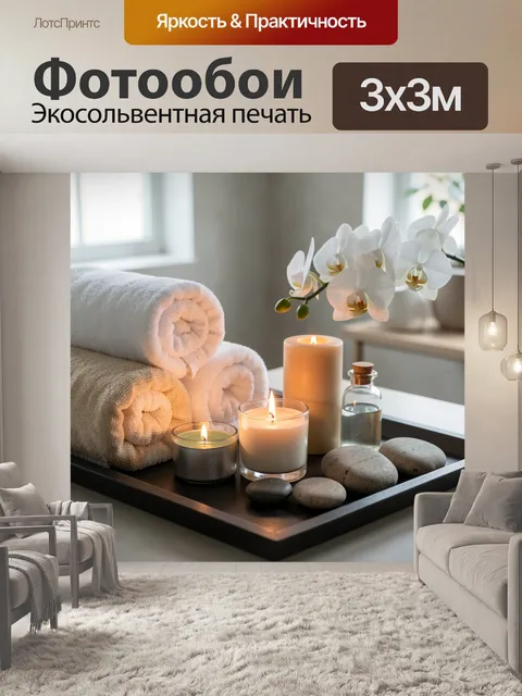 Фотообои Спа-натюрморт с орхидеей и свечами