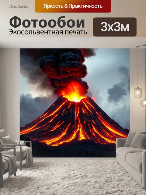 Фотообои графическая интерпретация вулкана с erupting красной лавой и черным дымом