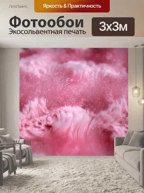 Фотообои розовый мех 2