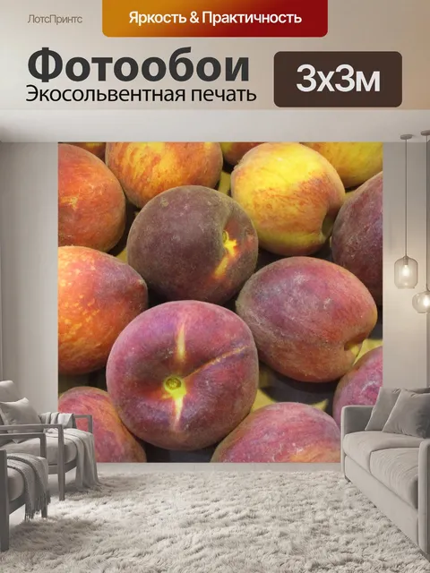 Фотообои Персики