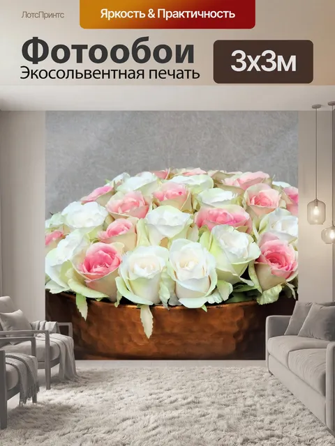 Фотообои Розы