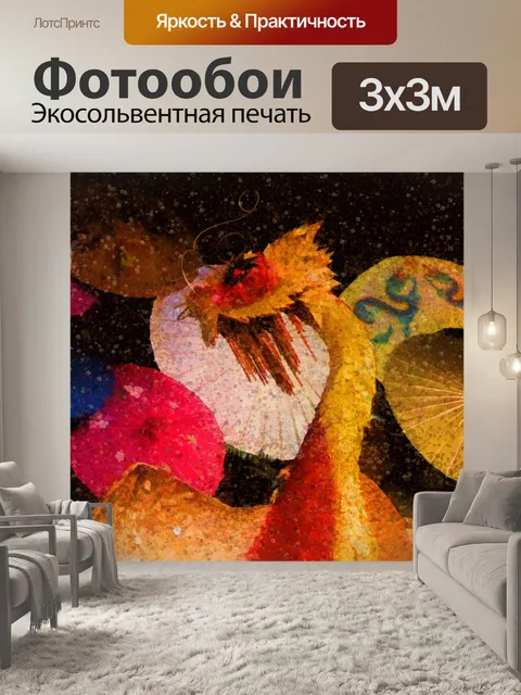 Фотообои Дракон во время празднования