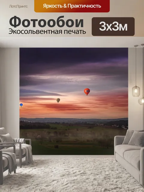 Фотообои Небо