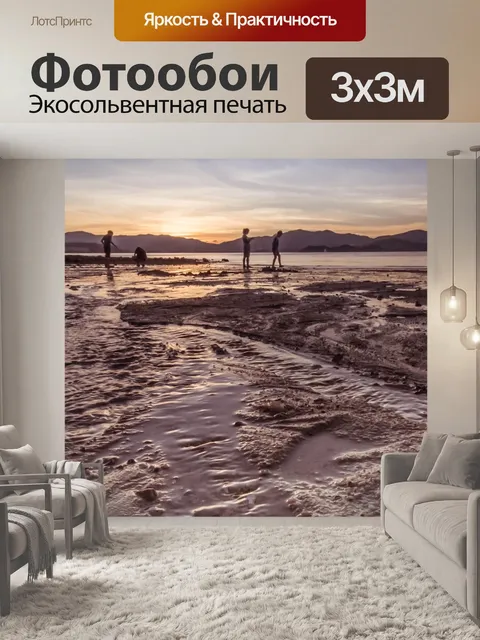 Фотообои Место действия