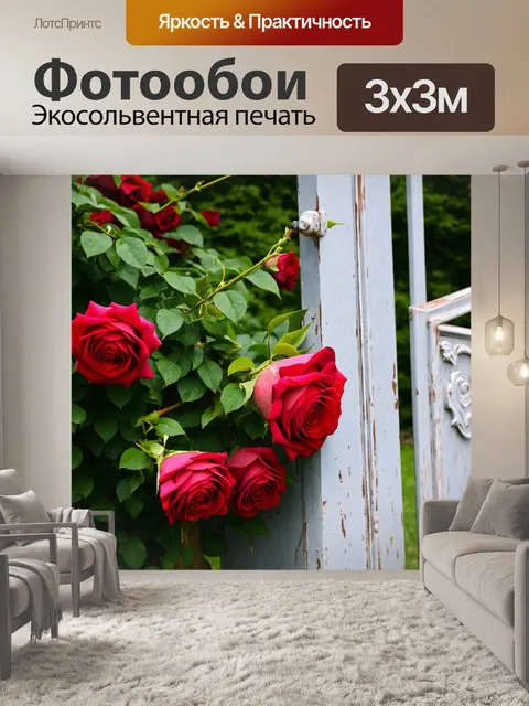 Фотообои розы в стиле романтизм, где розы опираются на старинные ворота, создавая ощущение тайны и уюта
