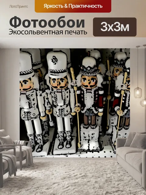Фотообои Рождественские солдаты - 1