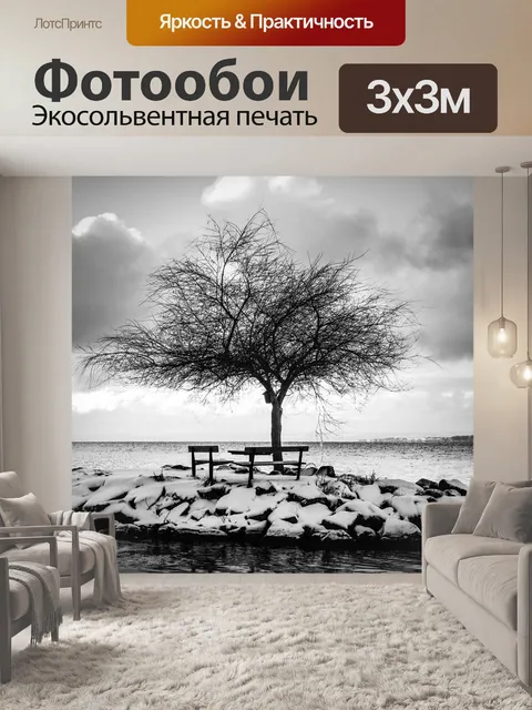 Фотообои Дерево