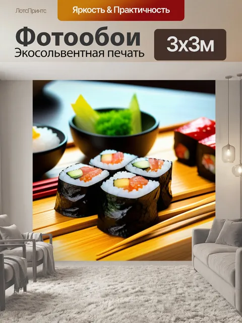 Фотообои суши-сет с палочками на деревянной платформе