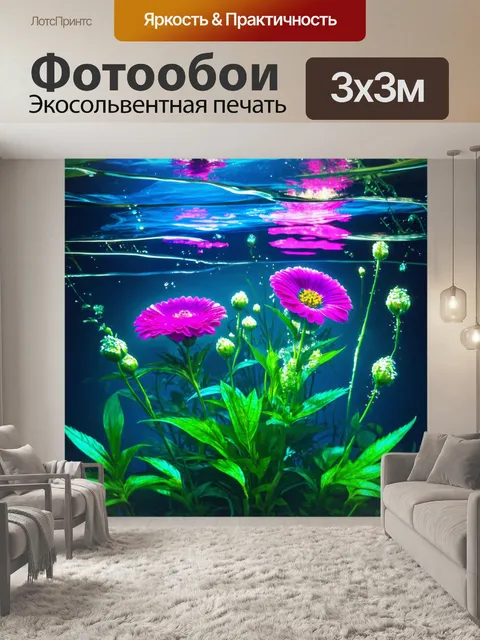 Фотообои цветы в стиле киберпанк