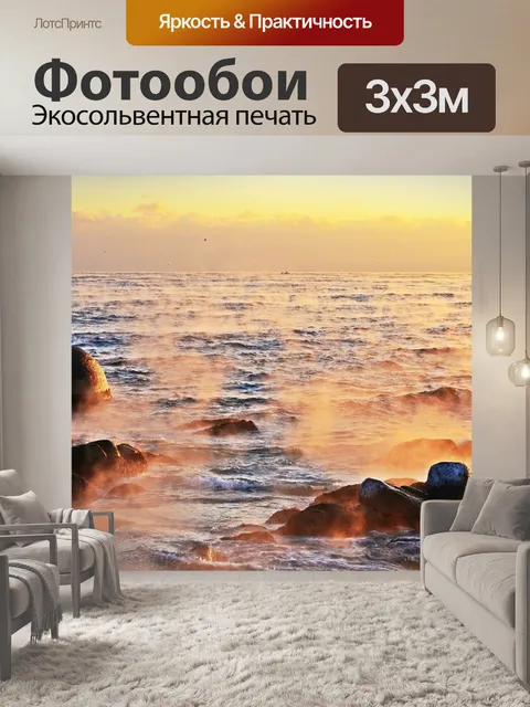 Фотообои Восход солнца