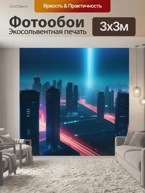 Фотообои пейзаж с многоэтажки крутой