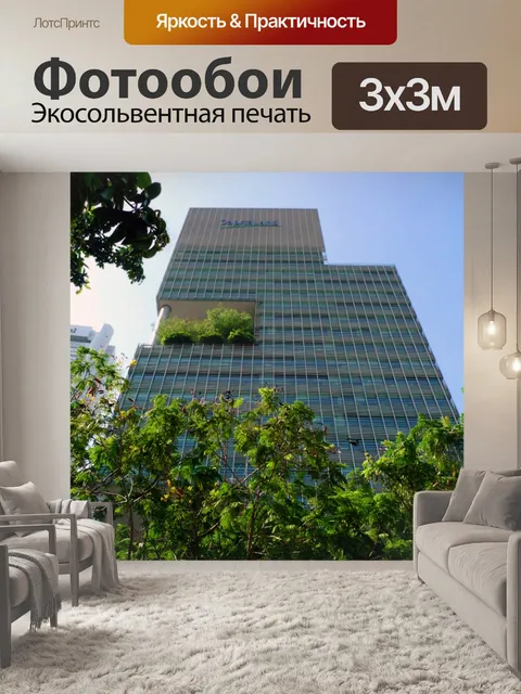 Фотообои 1 Джордж Стрит