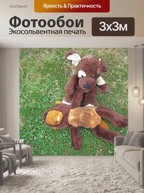 Фотообои Игривые медведи