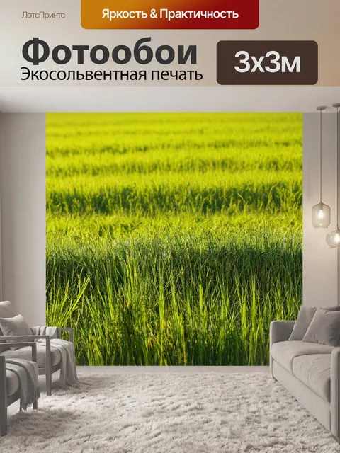 Фотообои поле, убаюкивающее запахом сена и свежей травы, создающее ощущение уюта