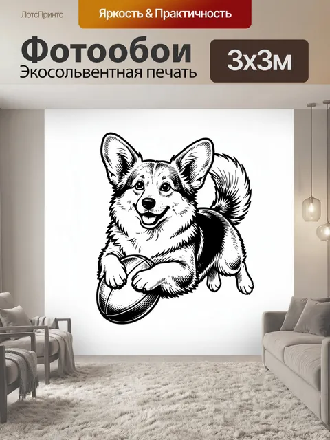 300 × 300 см · Экосольвентная печать