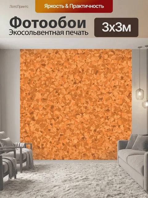 Фотообои Корк фон конечно стены