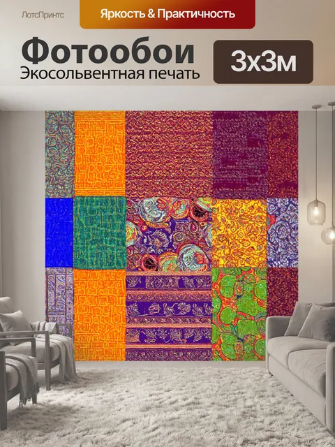 Фотообои абстракция в стиле двухмерная иллюстрация