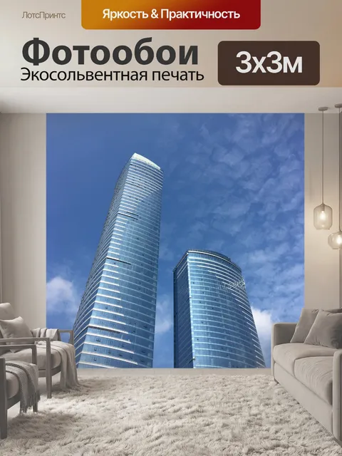 Фотообои Здание