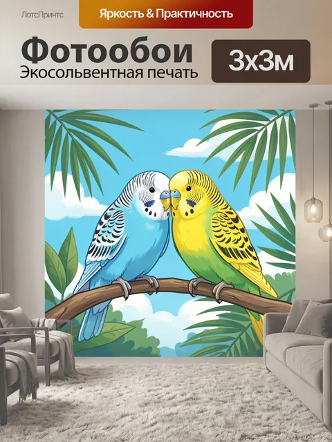 Фотообои Два попугая на ветке