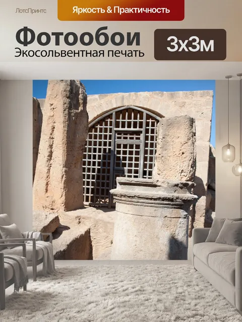 Фотообои древние руины греческого