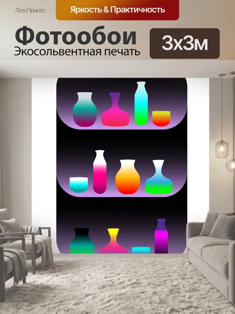 Фотообои Шкаф с зельями
