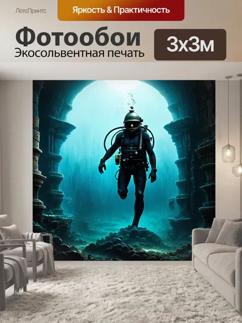 Фотообои одинокий водолаз в старинном шлеме, исследующий затопленный город