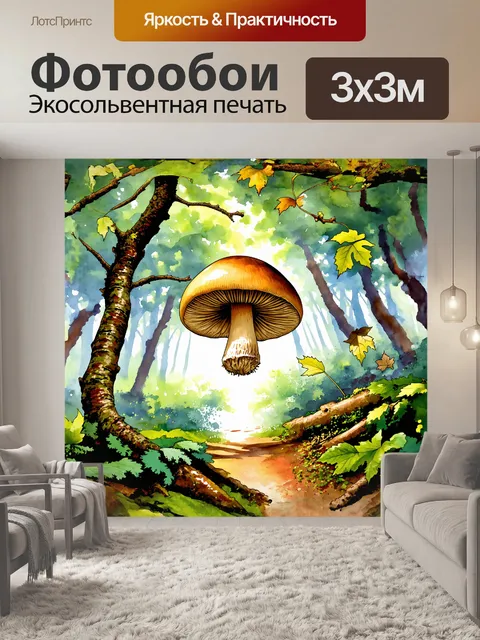 Фотообои детальная иллюстрация гриба