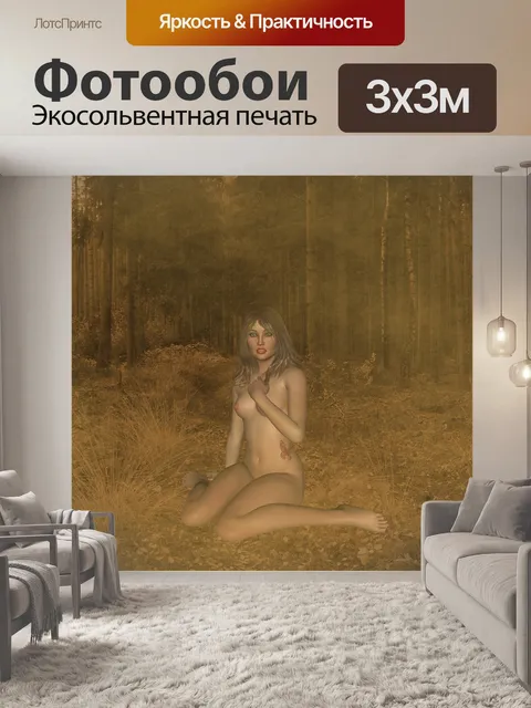 Фотообои Лес