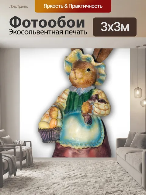 Фотообои заяц