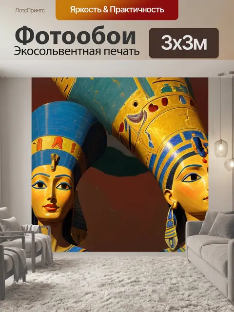 Фотообои натюрморт с головой нефертити