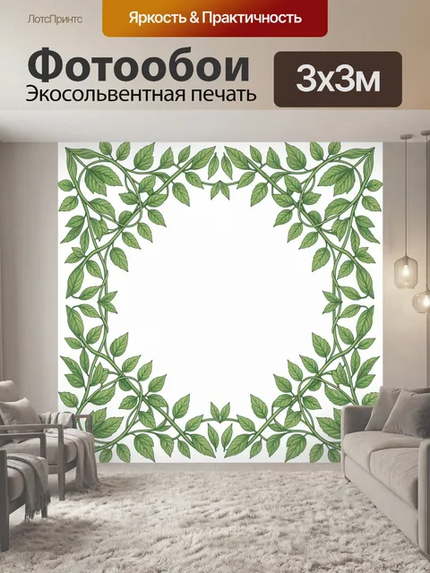 Фотообои Лиственный венок из ветвей