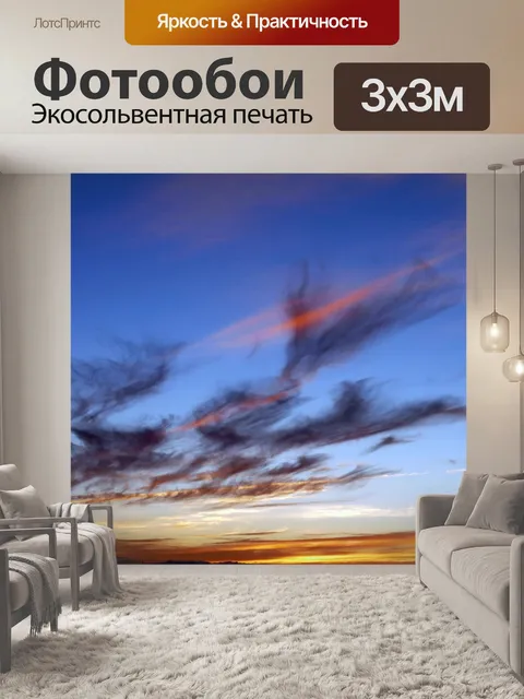 Фотообои Синее небо