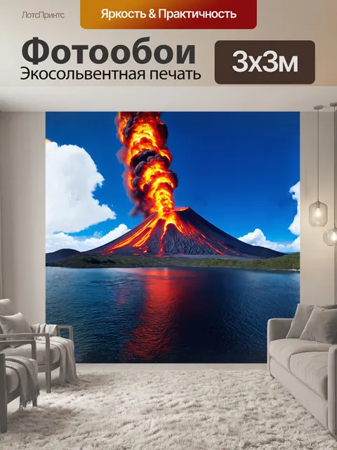 Фотообои огромный вулкан с мощным извержением, его лавовые потоки расползаются по склонам, окутанным пышной зеленью