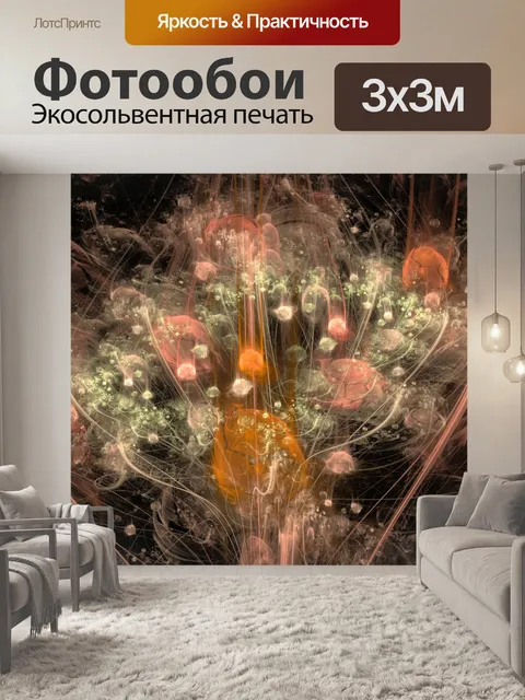 Фотообои Фрактальные пузыри 2