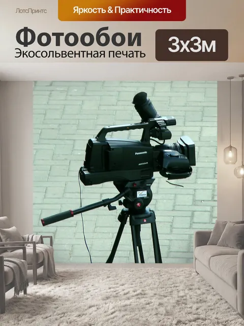 Фотообои Видеокамеры
