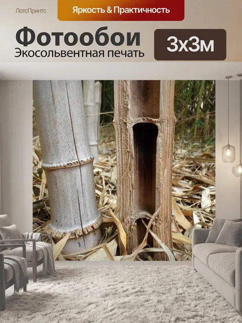 Фотообои Бамбуковый коричневый соломенный