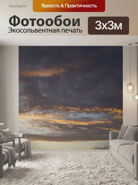 Фотообои Небо облака погода фон