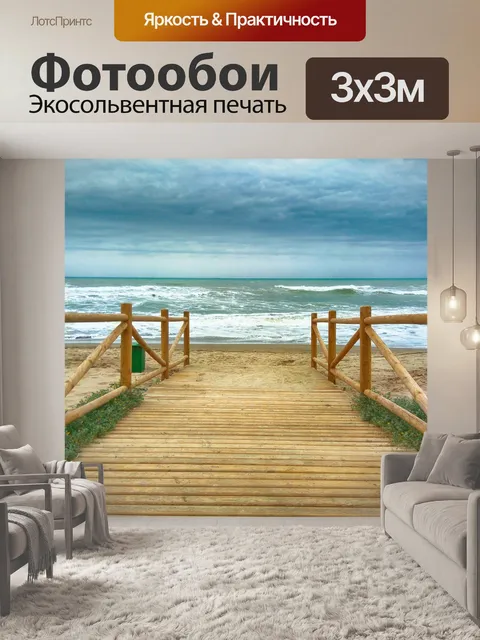 Фотообои Деревянный