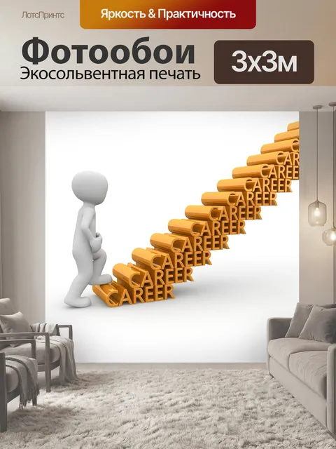 Фотообои Карьера