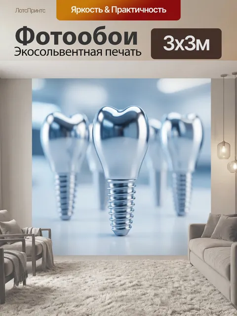 Фотообои Зубные импланты в синем фоне