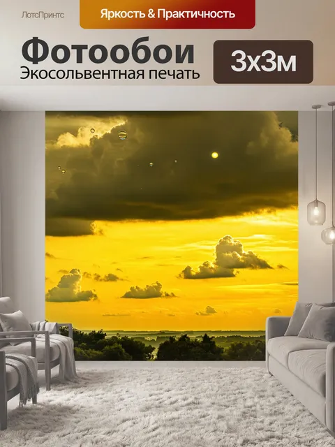 Фотообои красивый вид на желтое утреннее небо с облаками, напоминающими воздушные пузыри