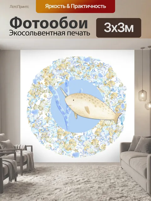 Фотообои Морской венок